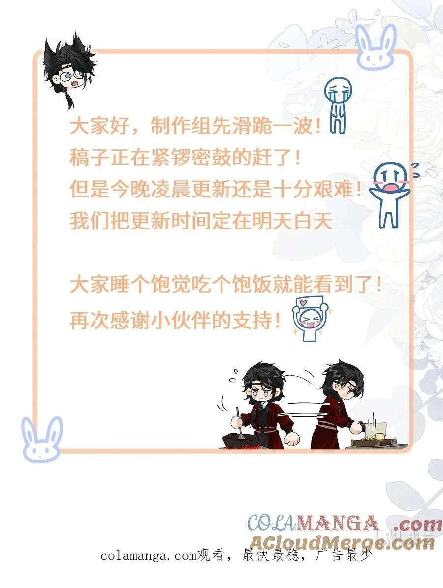 公告 道歉 第2页