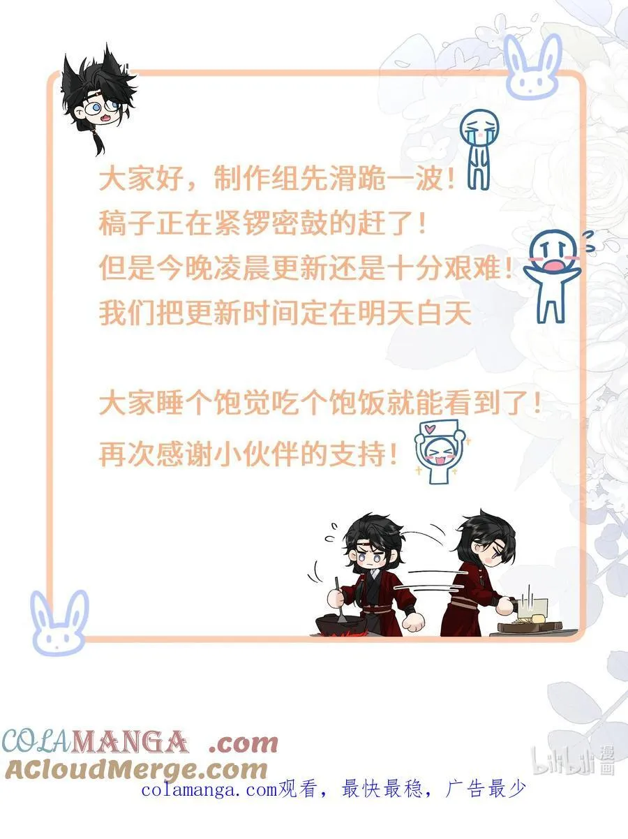公告 道歉 第4页
