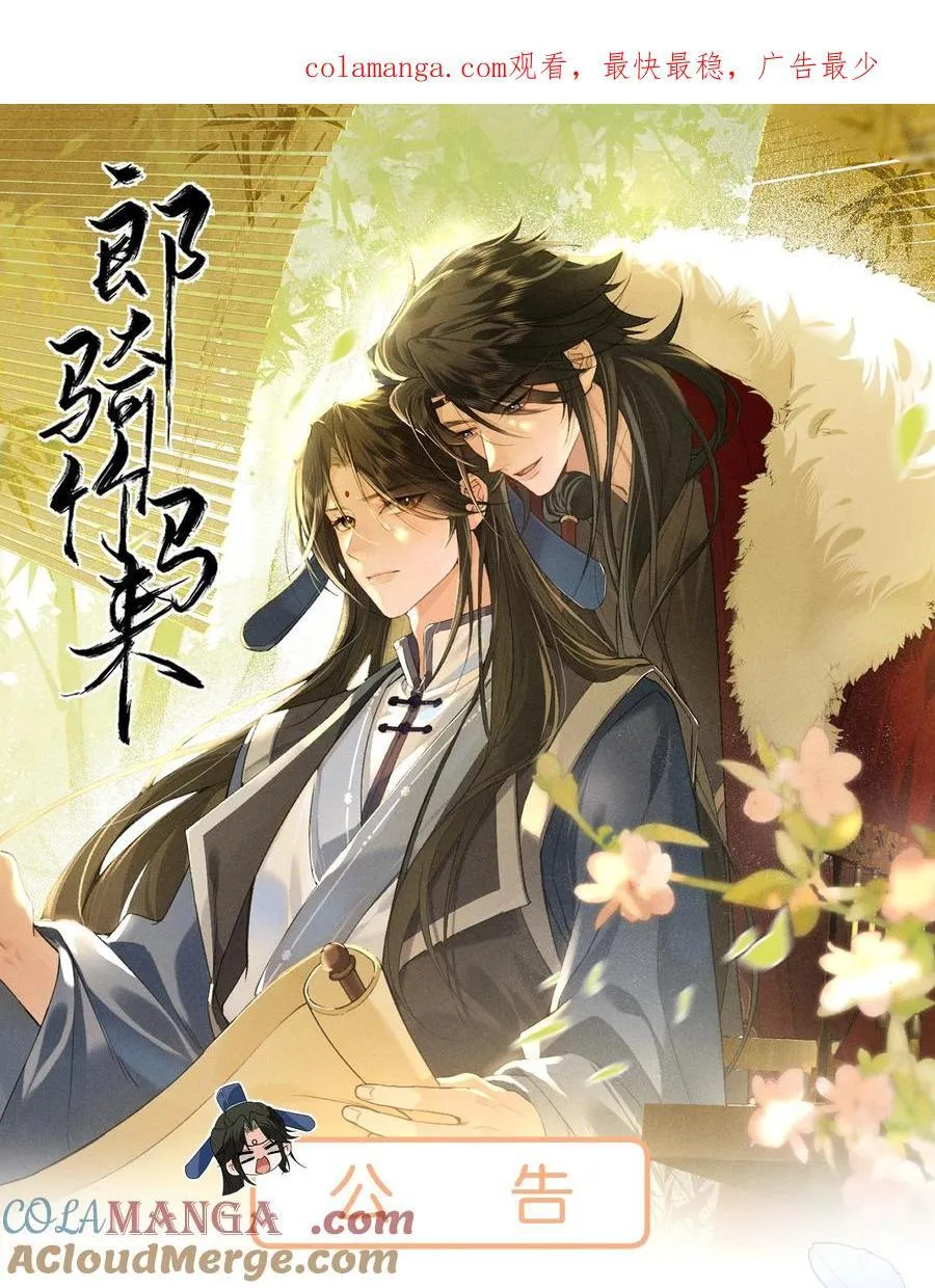 公告 延更公告 第1页