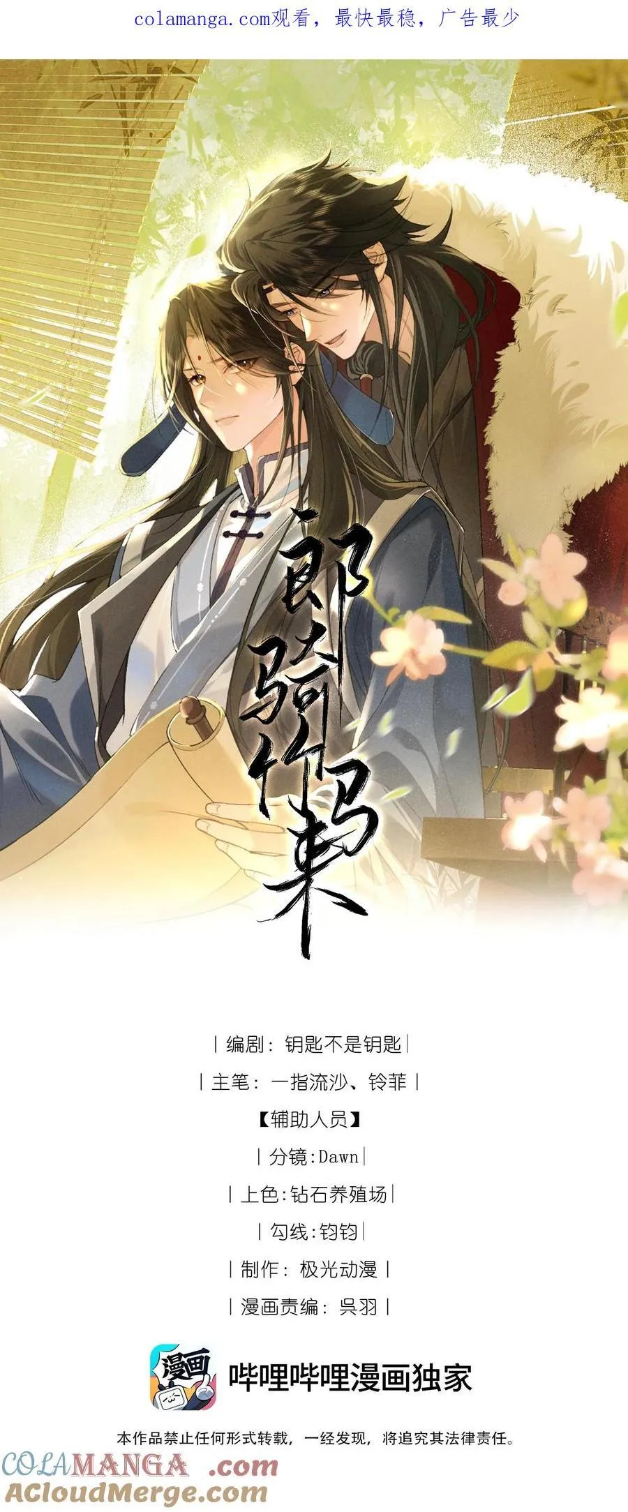 公告 延更公告 第3页