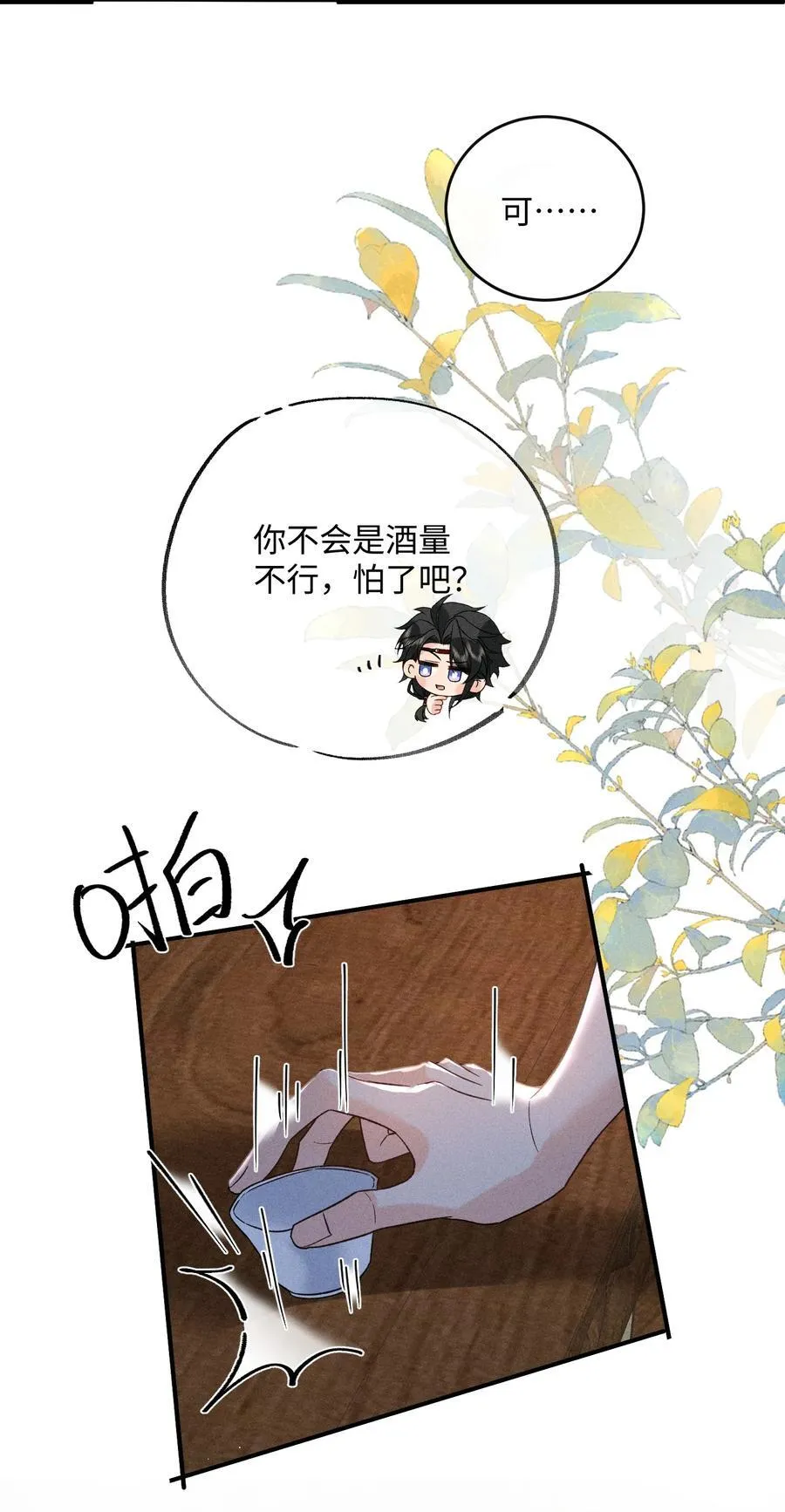 017 想把好的都给你 第11页
