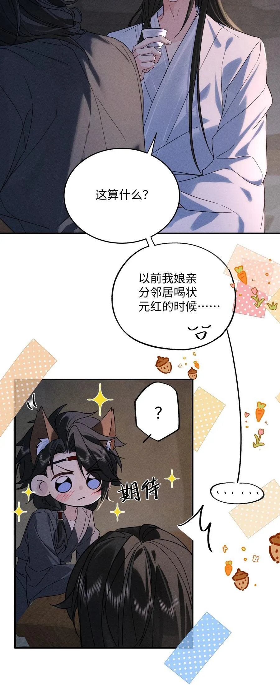 017 想把好的都给你 第15页