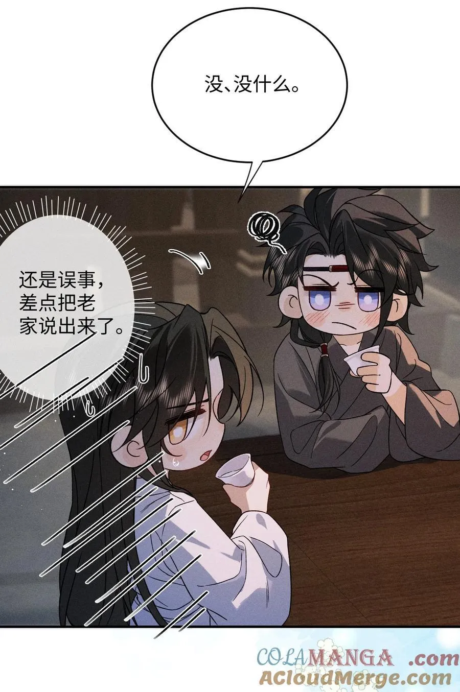 017 想把好的都给你 第16页