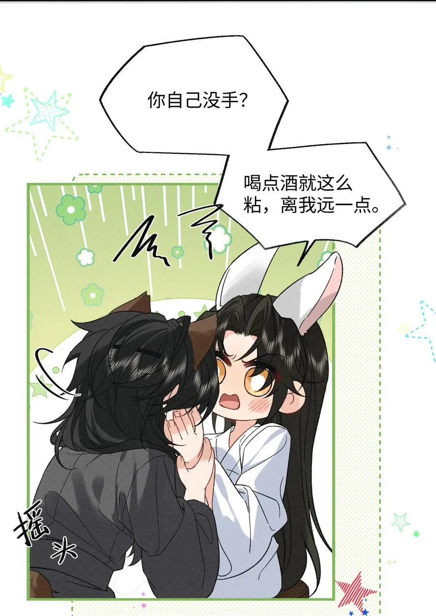 017 想把好的都给你 第20页