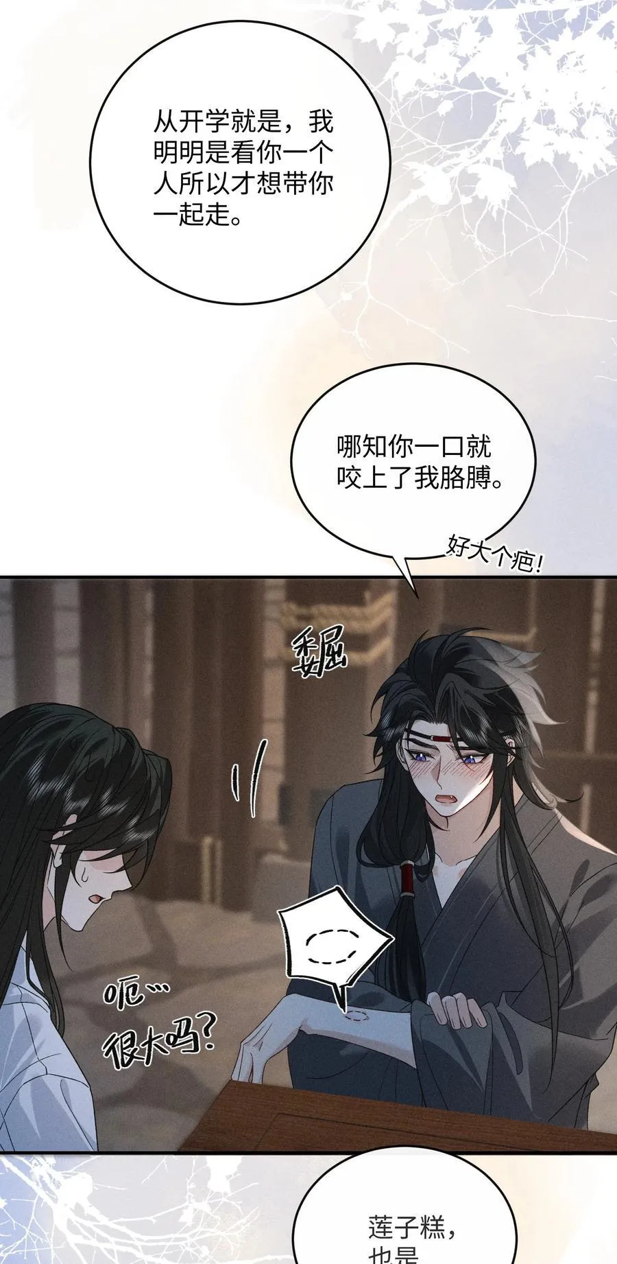 017 想把好的都给你 第23页
