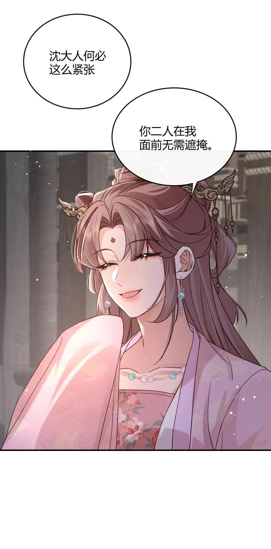 017 想把好的都给你 第30页