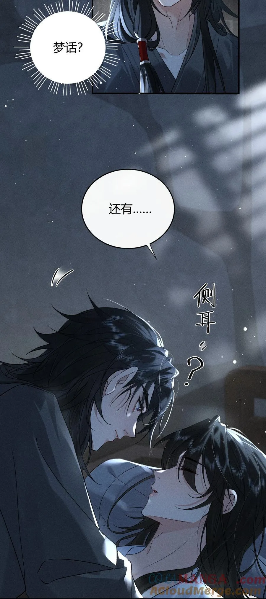 018 燥热难消 第4页
