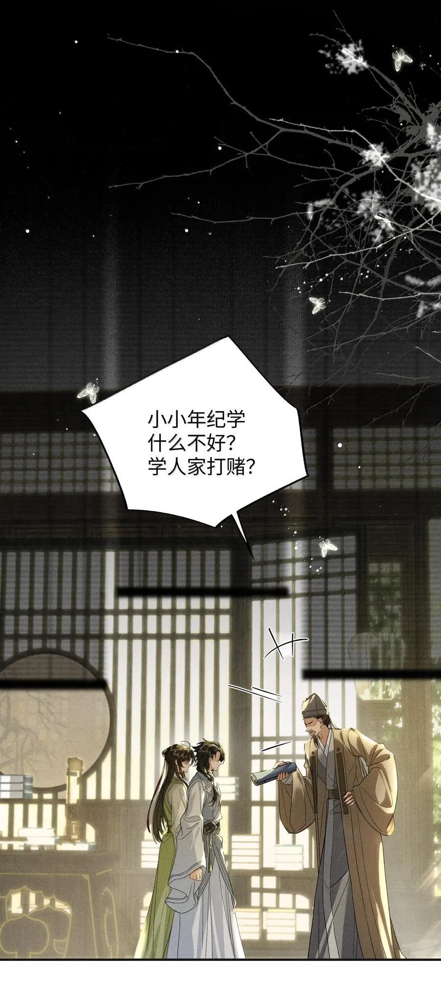 018 燥热难消 第8页