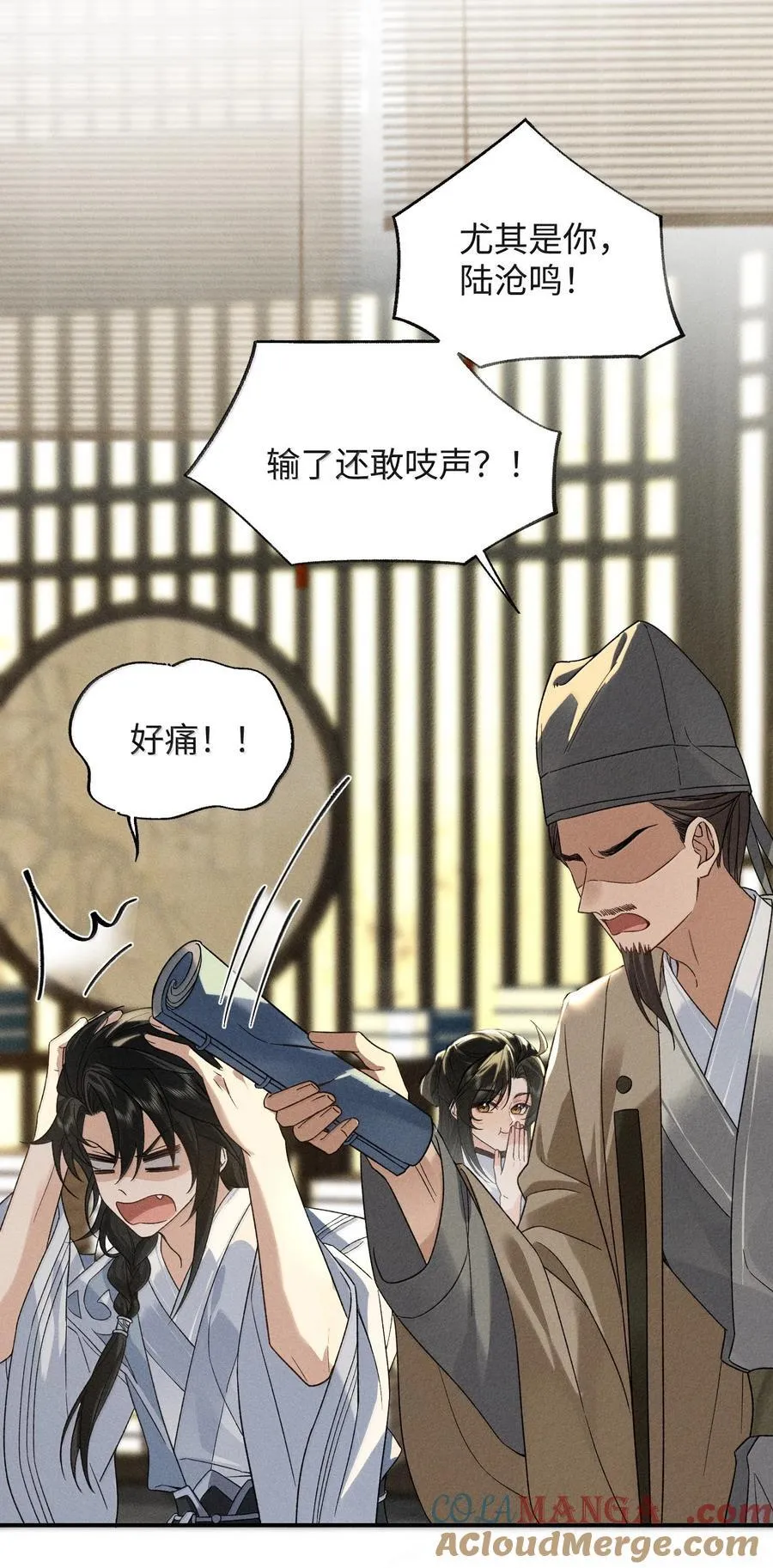018 燥热难消 第10页