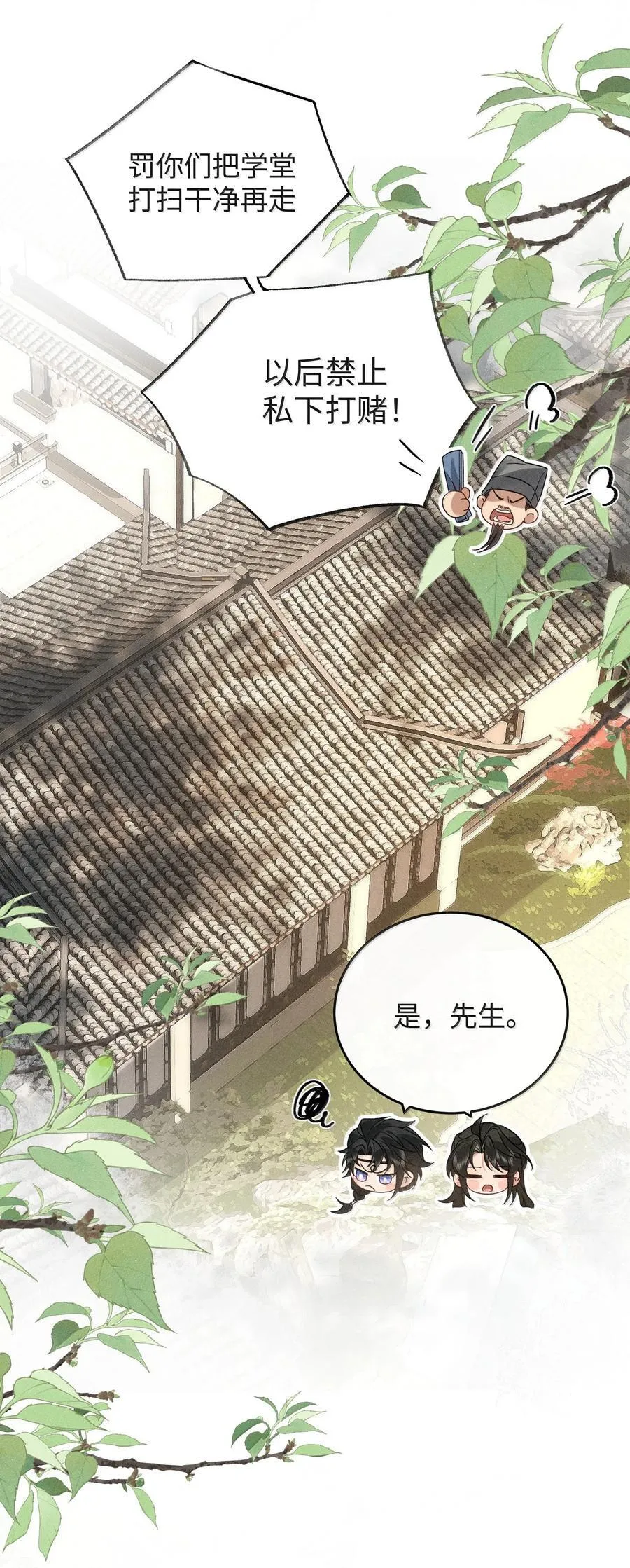 018 燥热难消 第11页