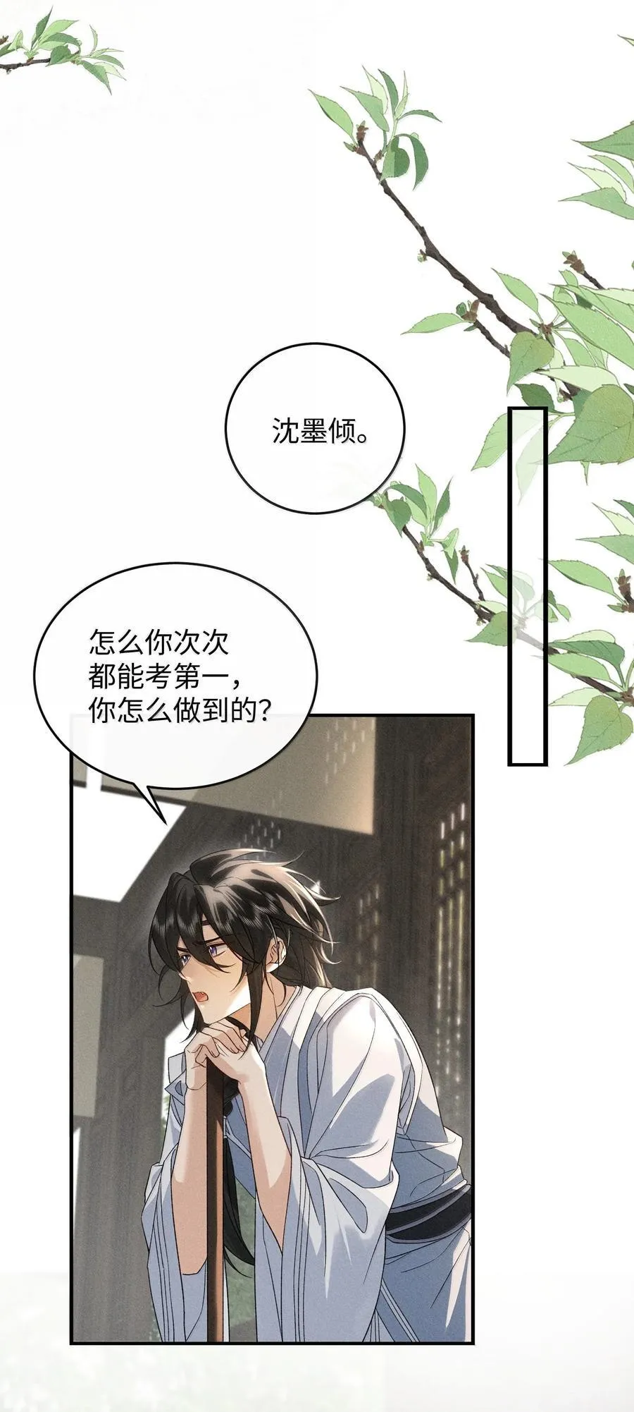 018 燥热难消 第12页