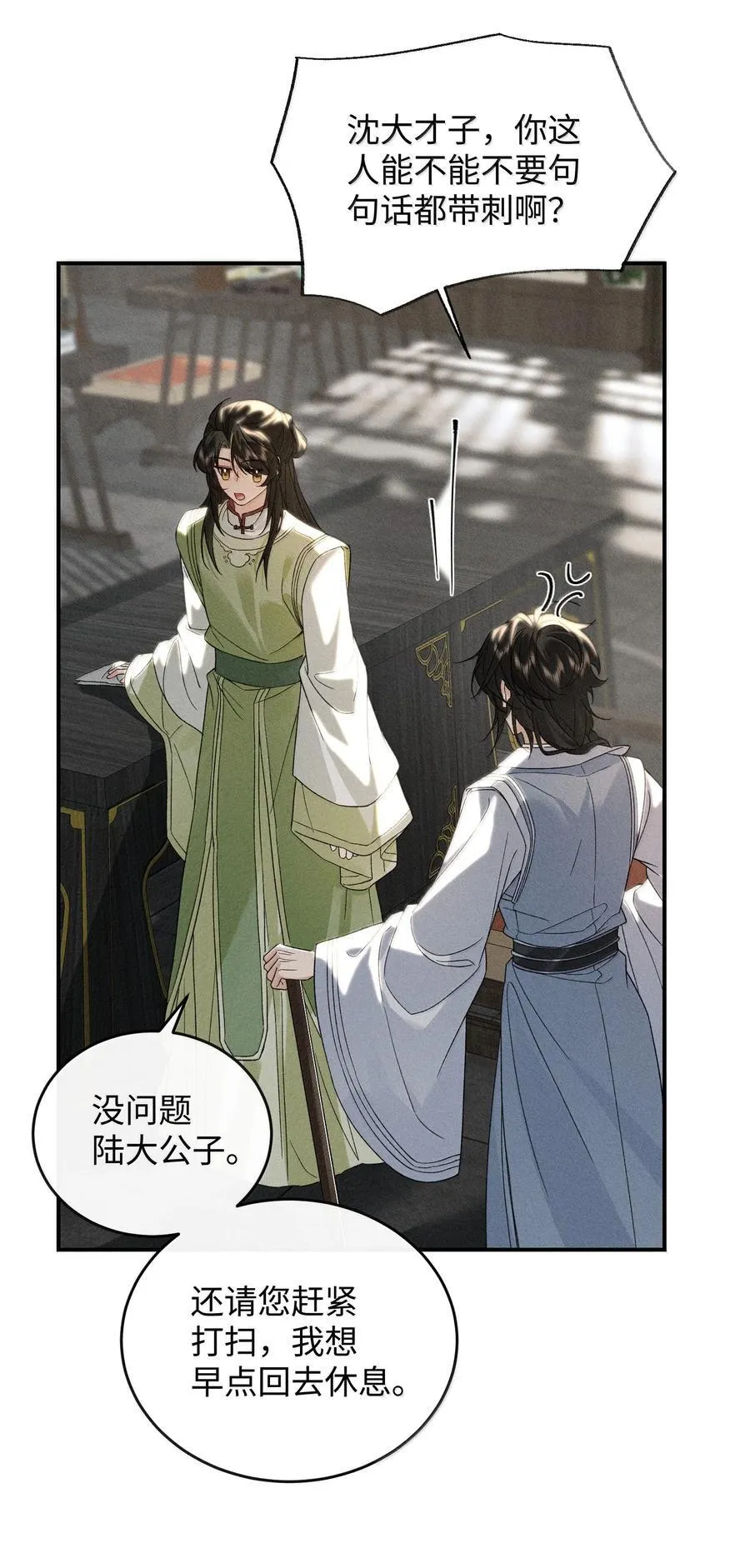 018 燥热难消 第15页