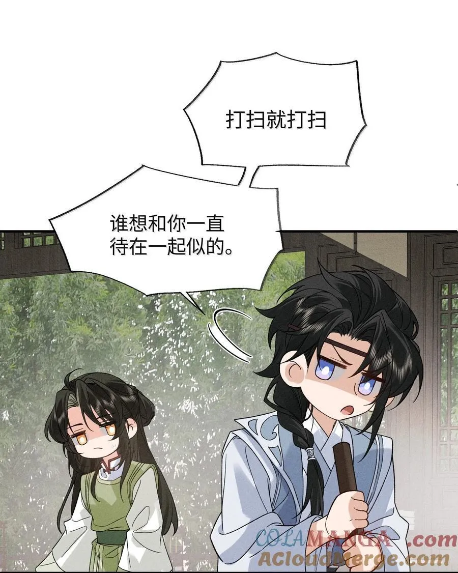 018 燥热难消 第16页