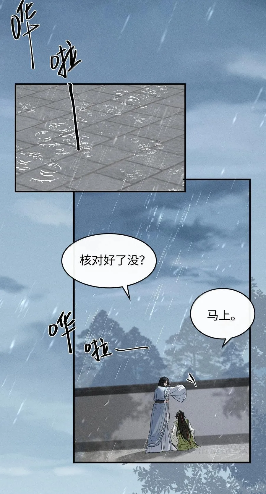 018 燥热难消 第20页