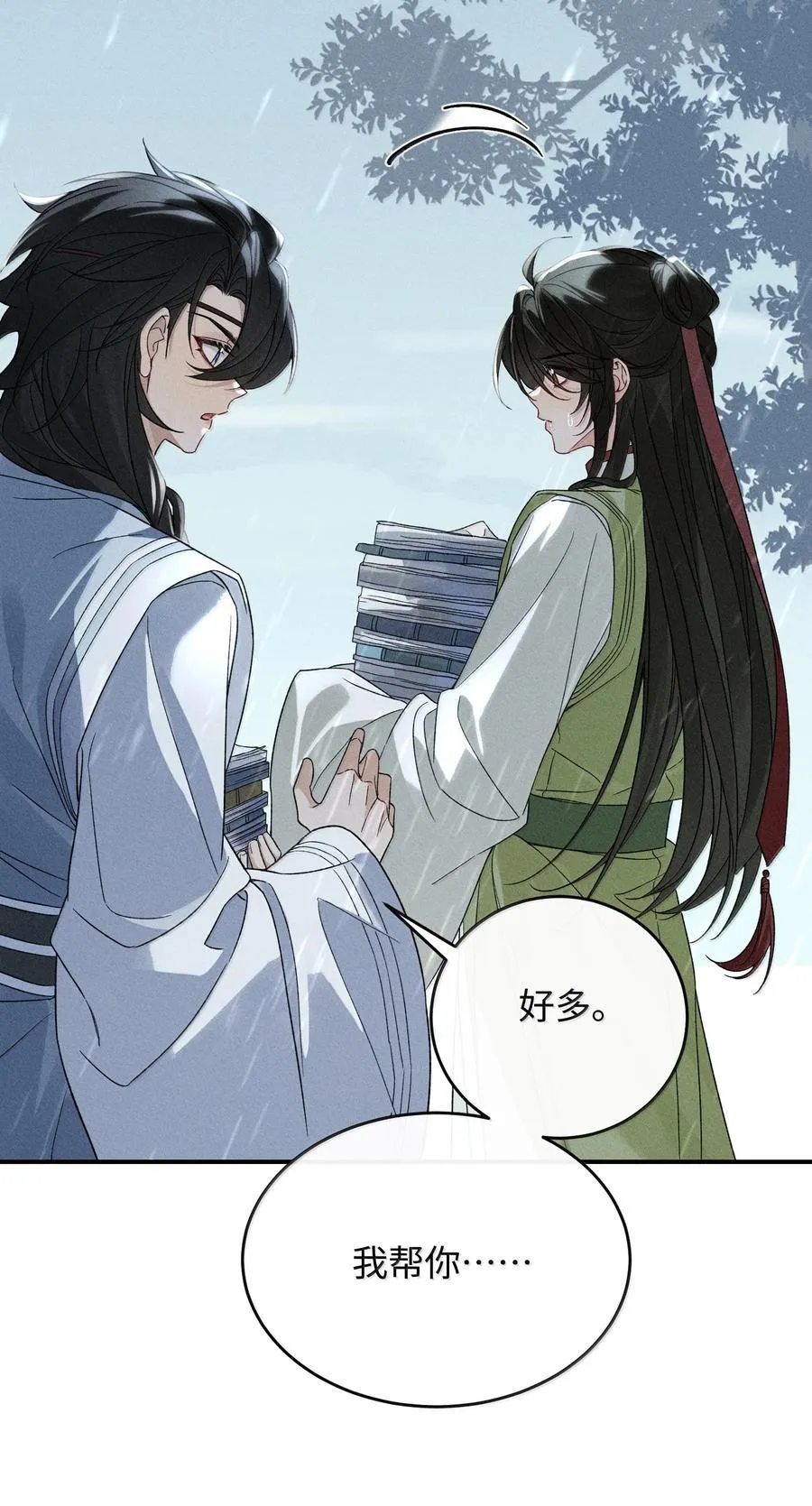 018 燥热难消 第21页