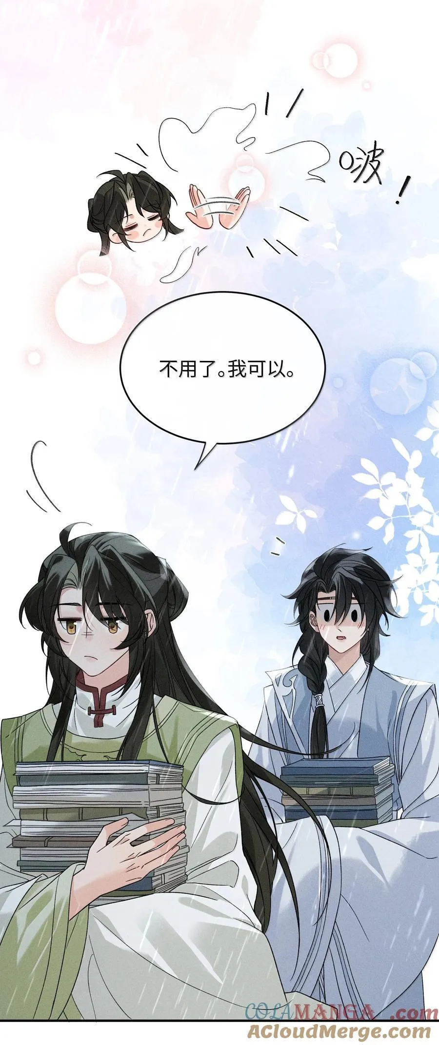 018 燥热难消 第25页