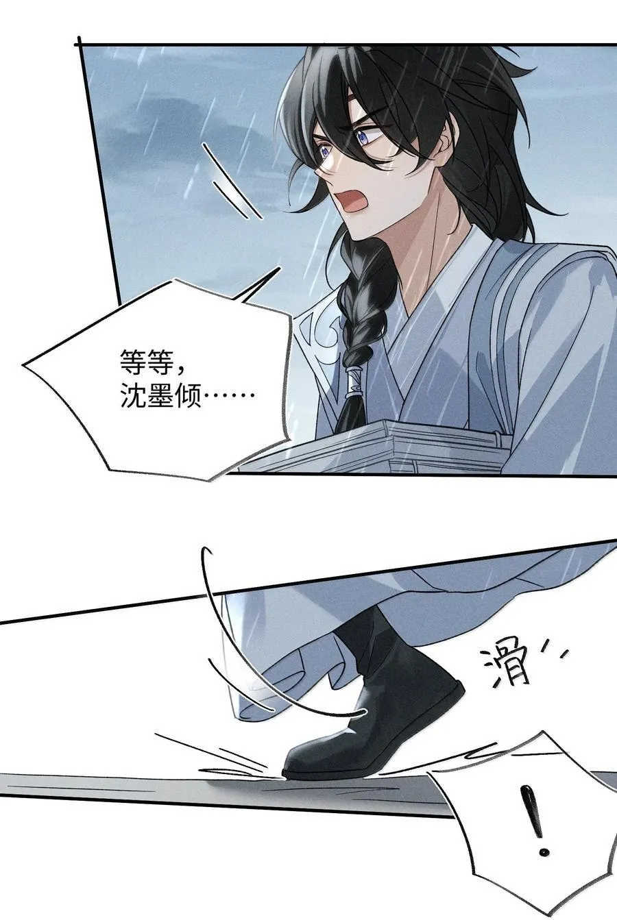 018 燥热难消 第26页
