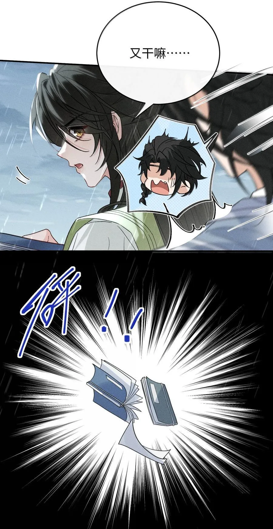018 燥热难消 第27页