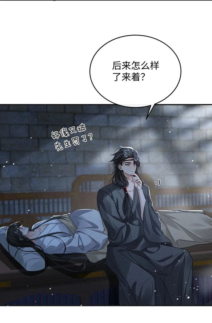 018 燥热难消 第32页
