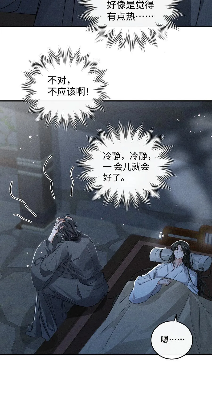 018 燥热难消 第36页