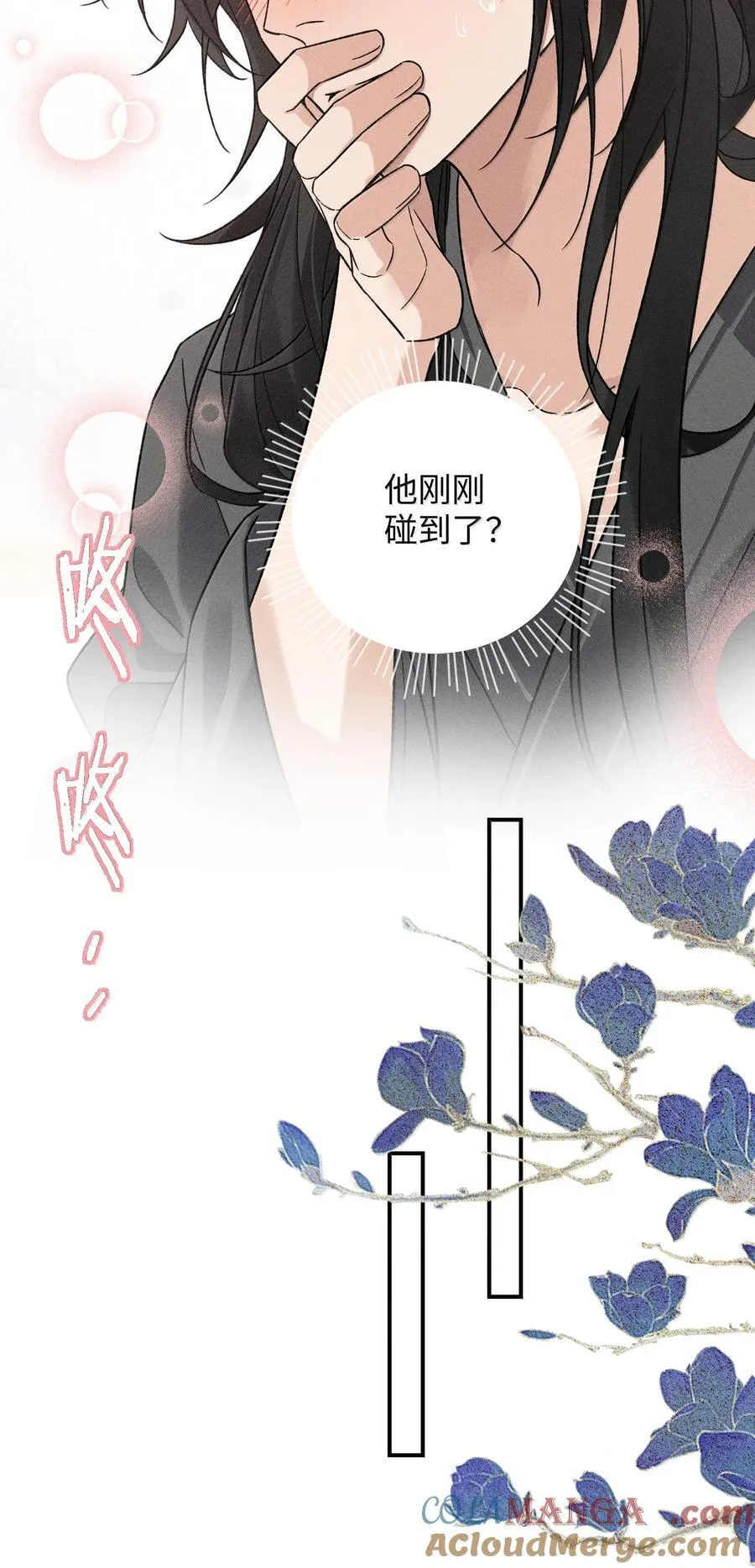 018 燥热难消 第40页