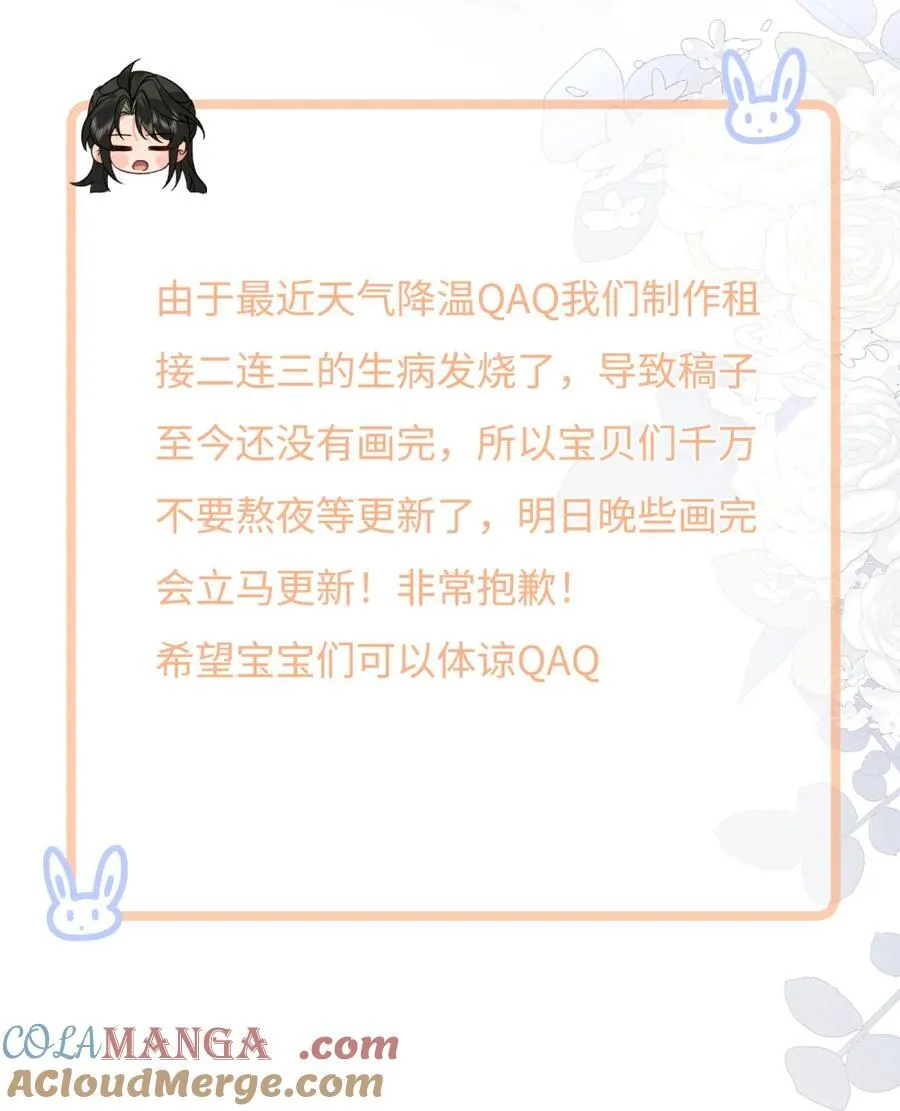 公告 抱歉QAQ 第2页