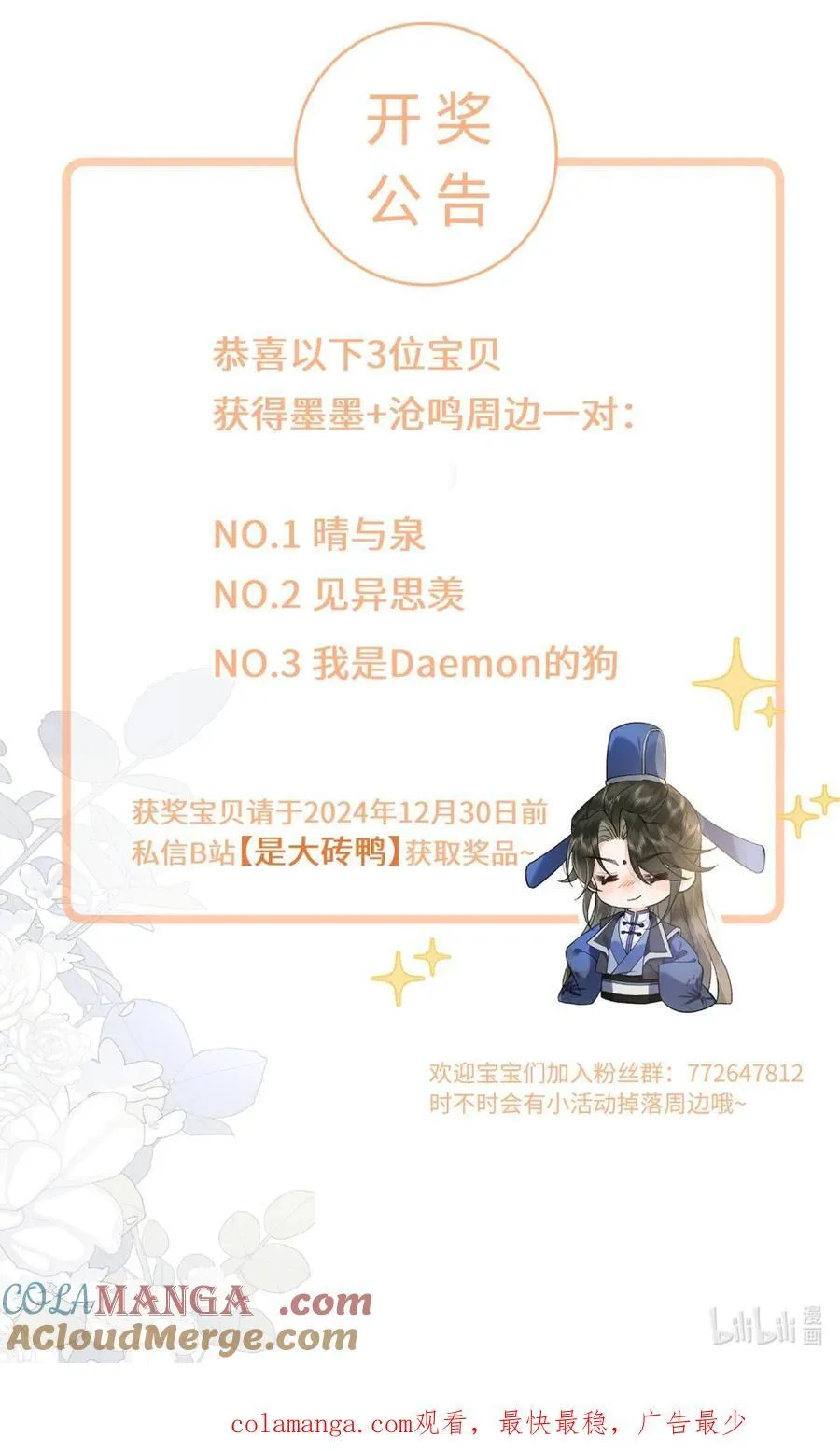 公告 抱歉QAQ 第3页