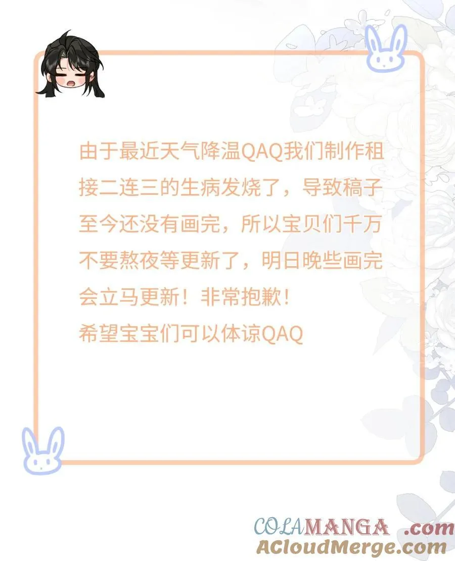公告 抱歉QAQ 第5页
