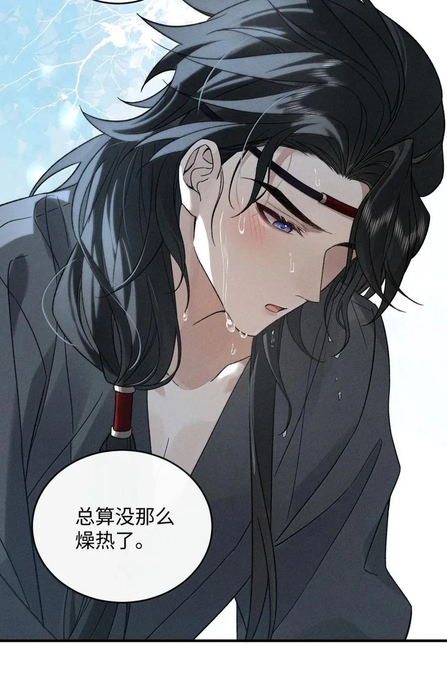 第19话 他竟叫他阿倾？！ 第3页
