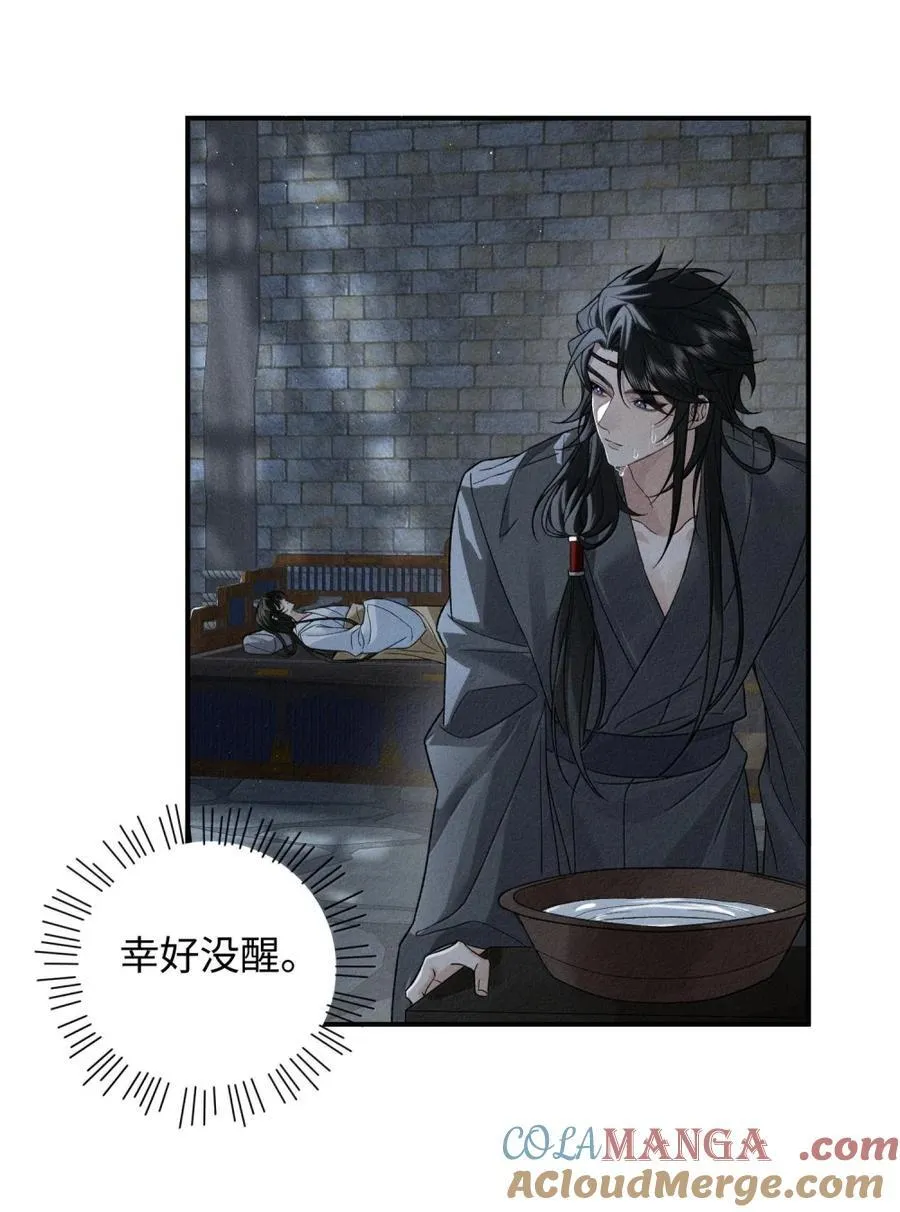 第19话 他竟叫他阿倾？！ 第4页