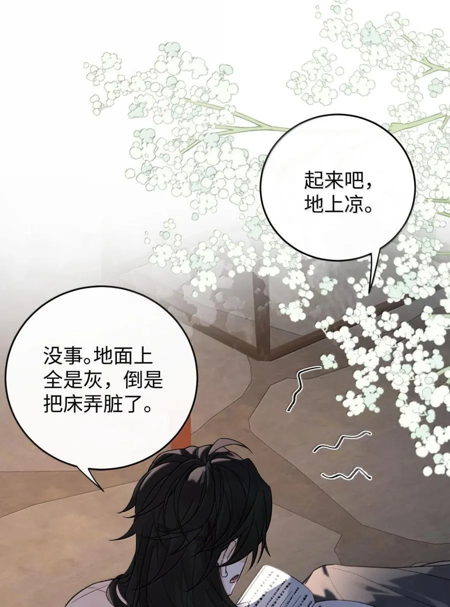第19话 他竟叫他阿倾？！ 第14页