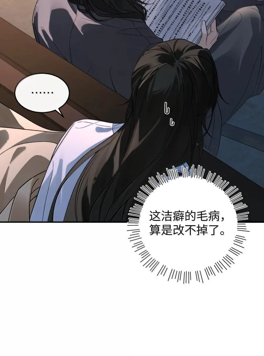 第19话 他竟叫他阿倾？！ 第15页