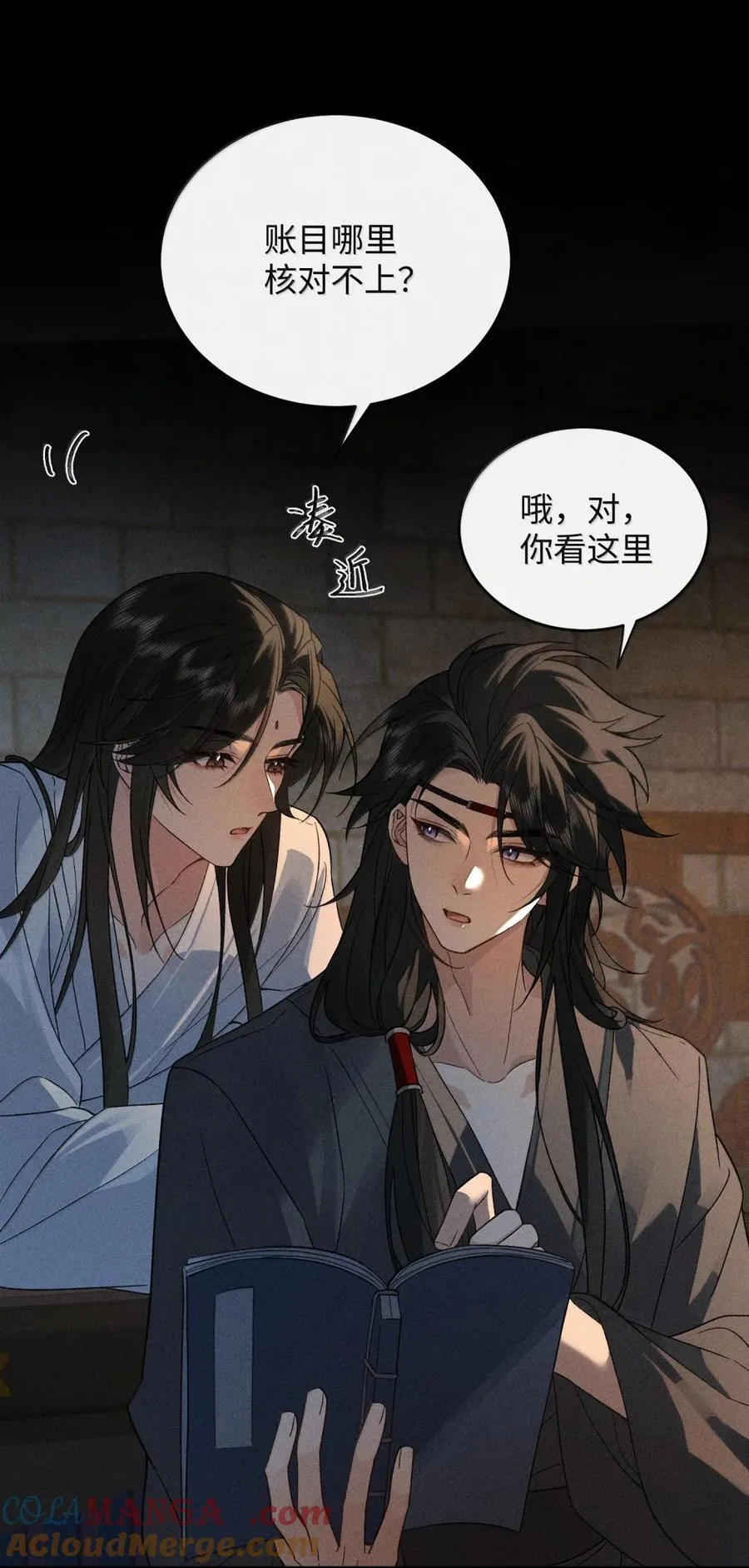 第19话 他竟叫他阿倾？！ 第16页
