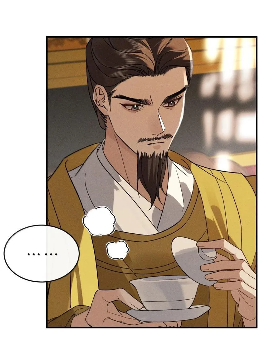 第19话 他竟叫他阿倾？！ 第26页