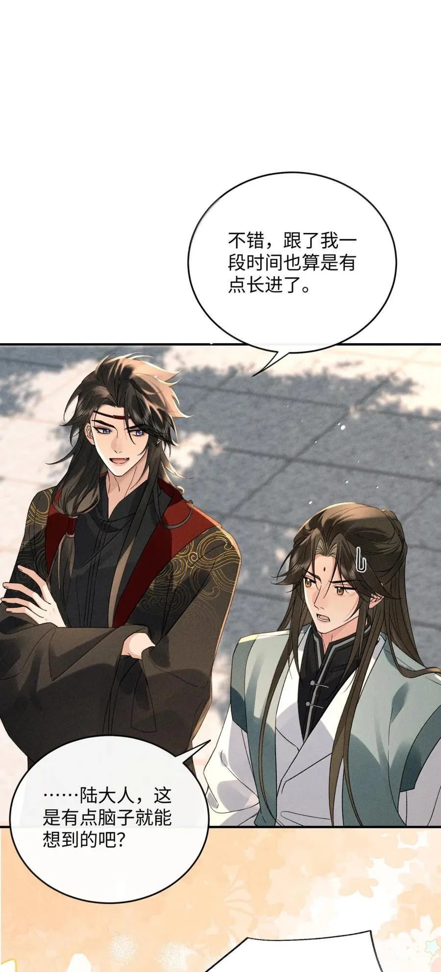 第19话 他竟叫他阿倾？！ 第32页