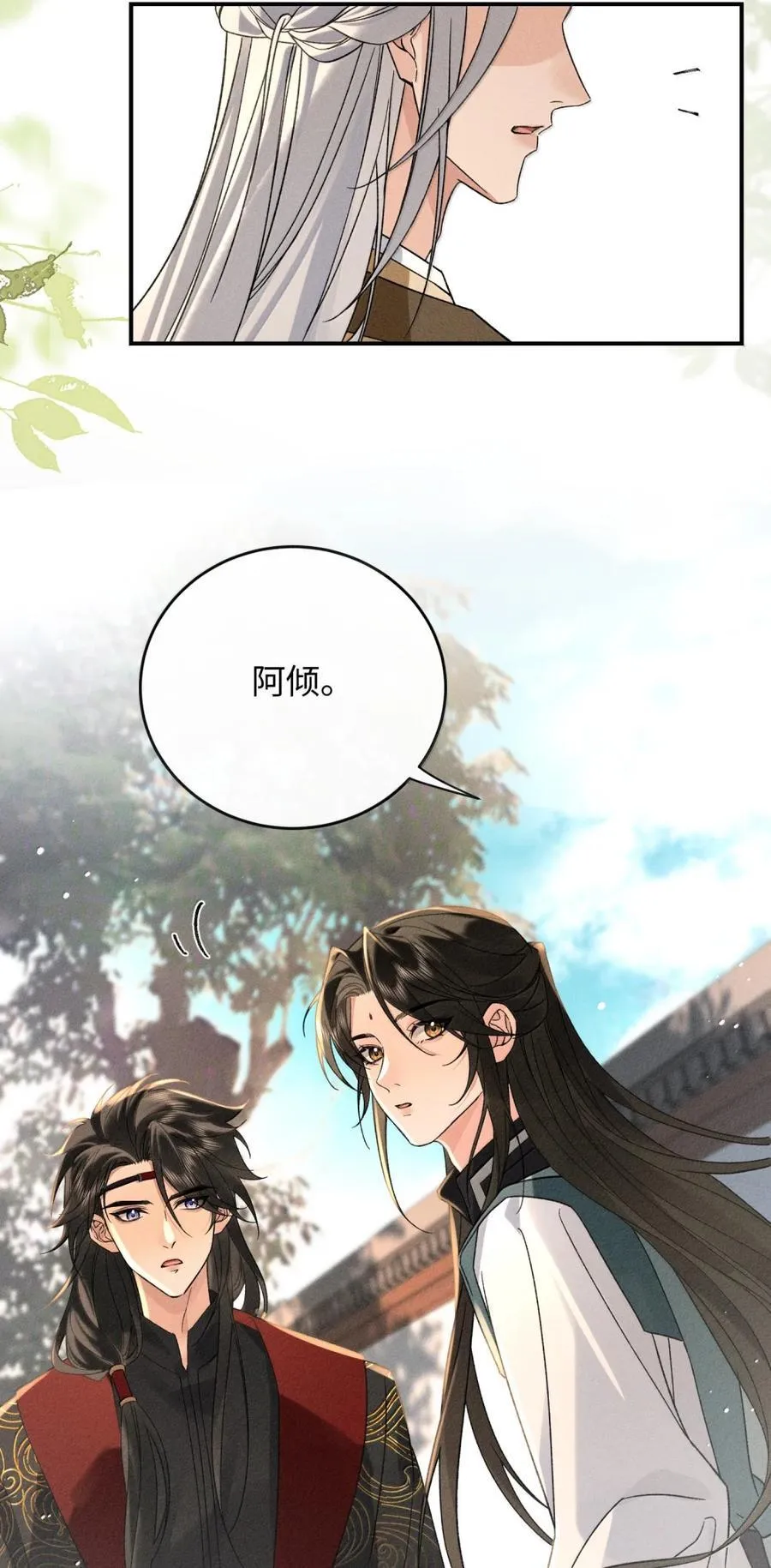 第19话 他竟叫他阿倾？！ 第36页