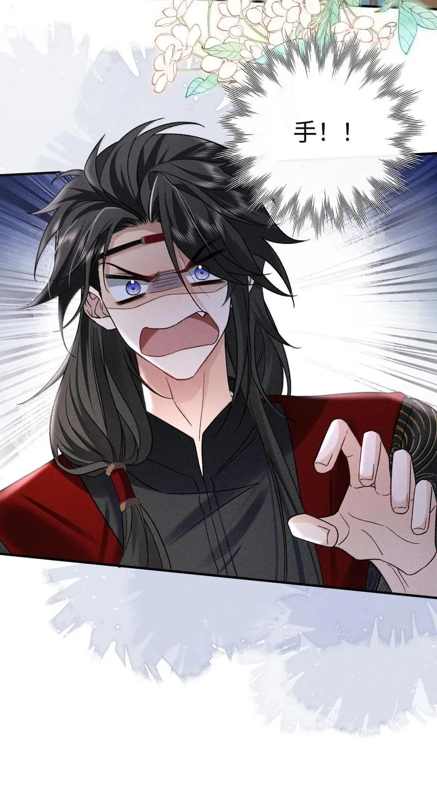 第19话 他竟叫他阿倾？！ 第44页