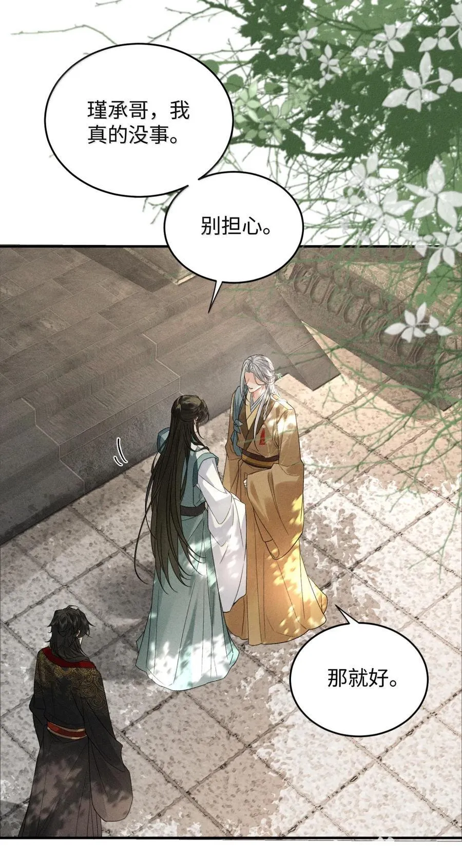 020 登堂入室？别想！ 第2页