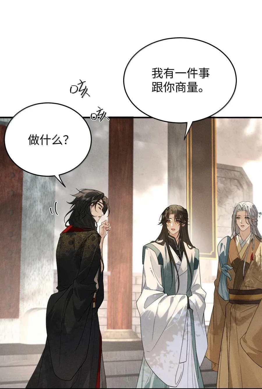 020 登堂入室？别想！ 第6页