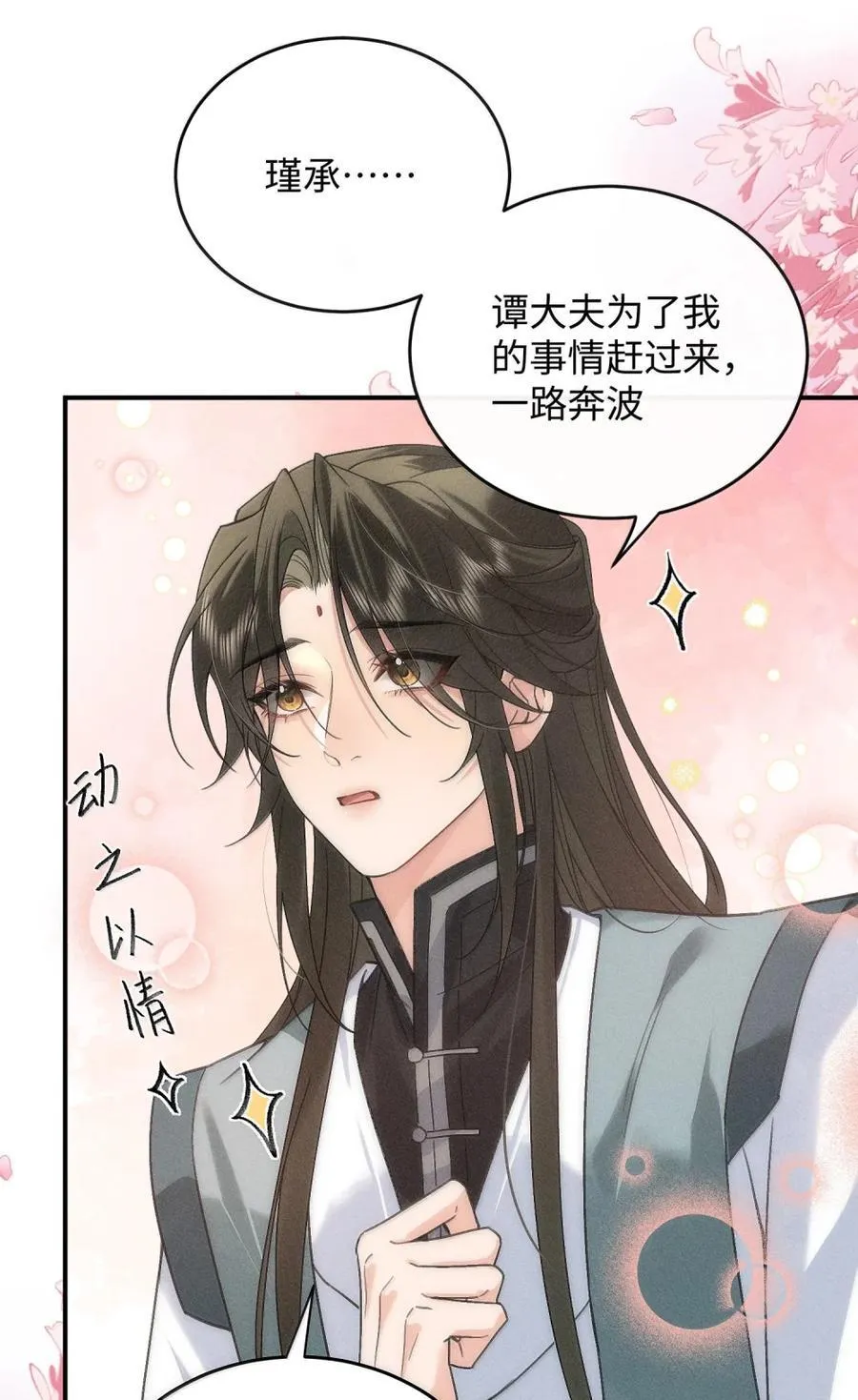 020 登堂入室？别想！ 第8页