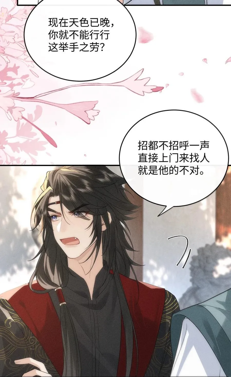 020 登堂入室？别想！ 第9页