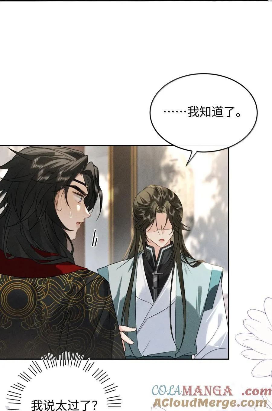 020 登堂入室？别想！ 第10页