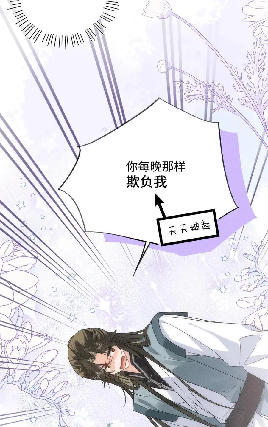 020 登堂入室？别想！ 第11页