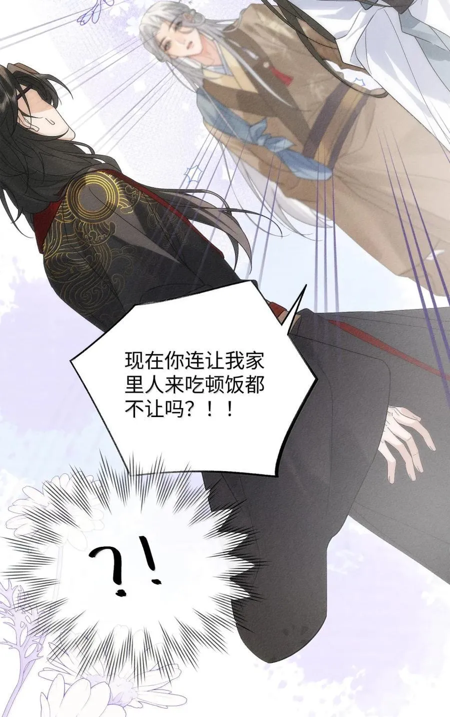 020 登堂入室？别想！ 第12页