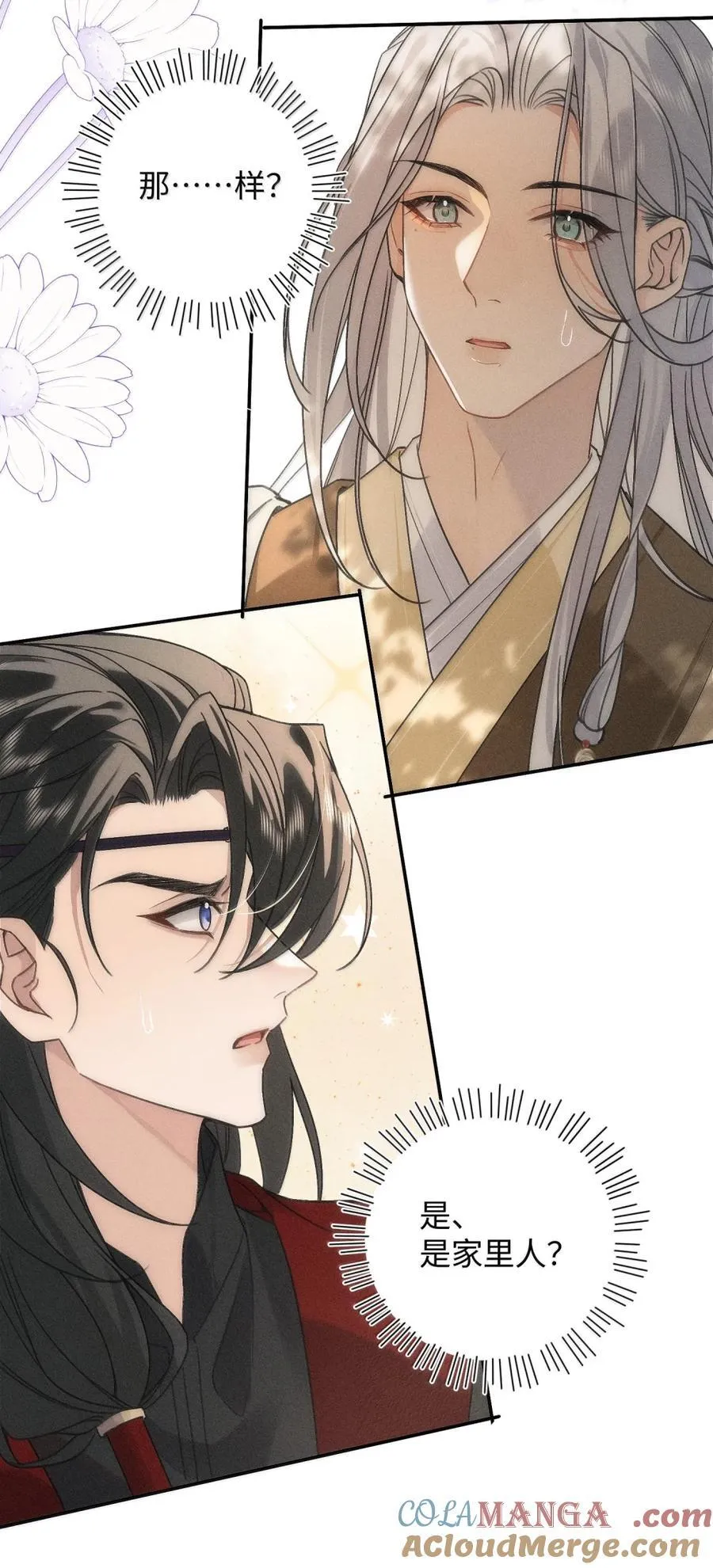 020 登堂入室？别想！ 第13页