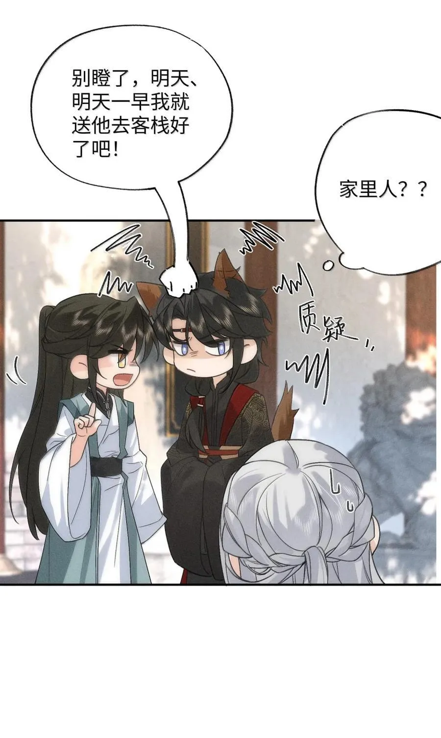 020 登堂入室？别想！ 第14页