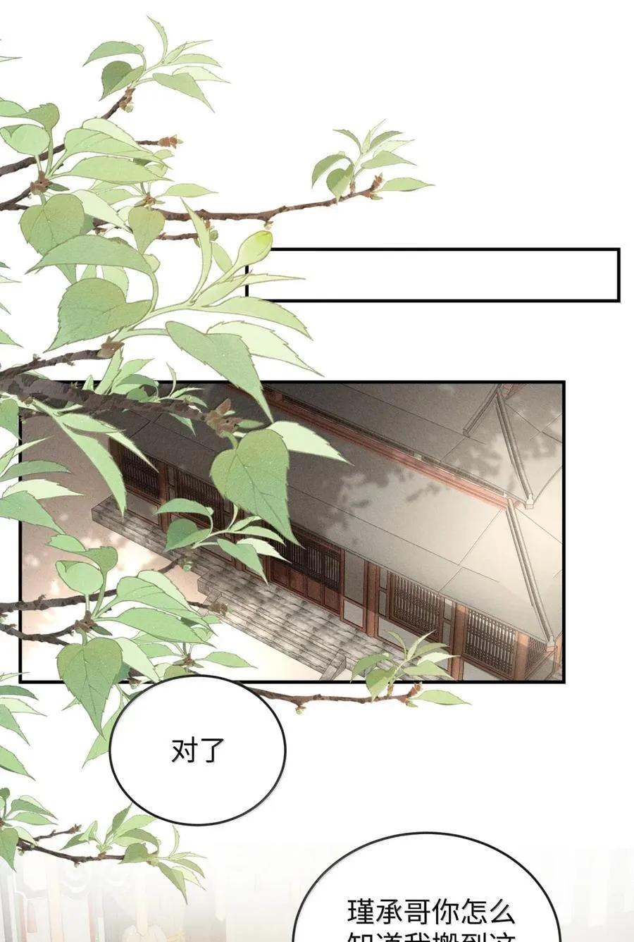 020 登堂入室？别想！ 第15页