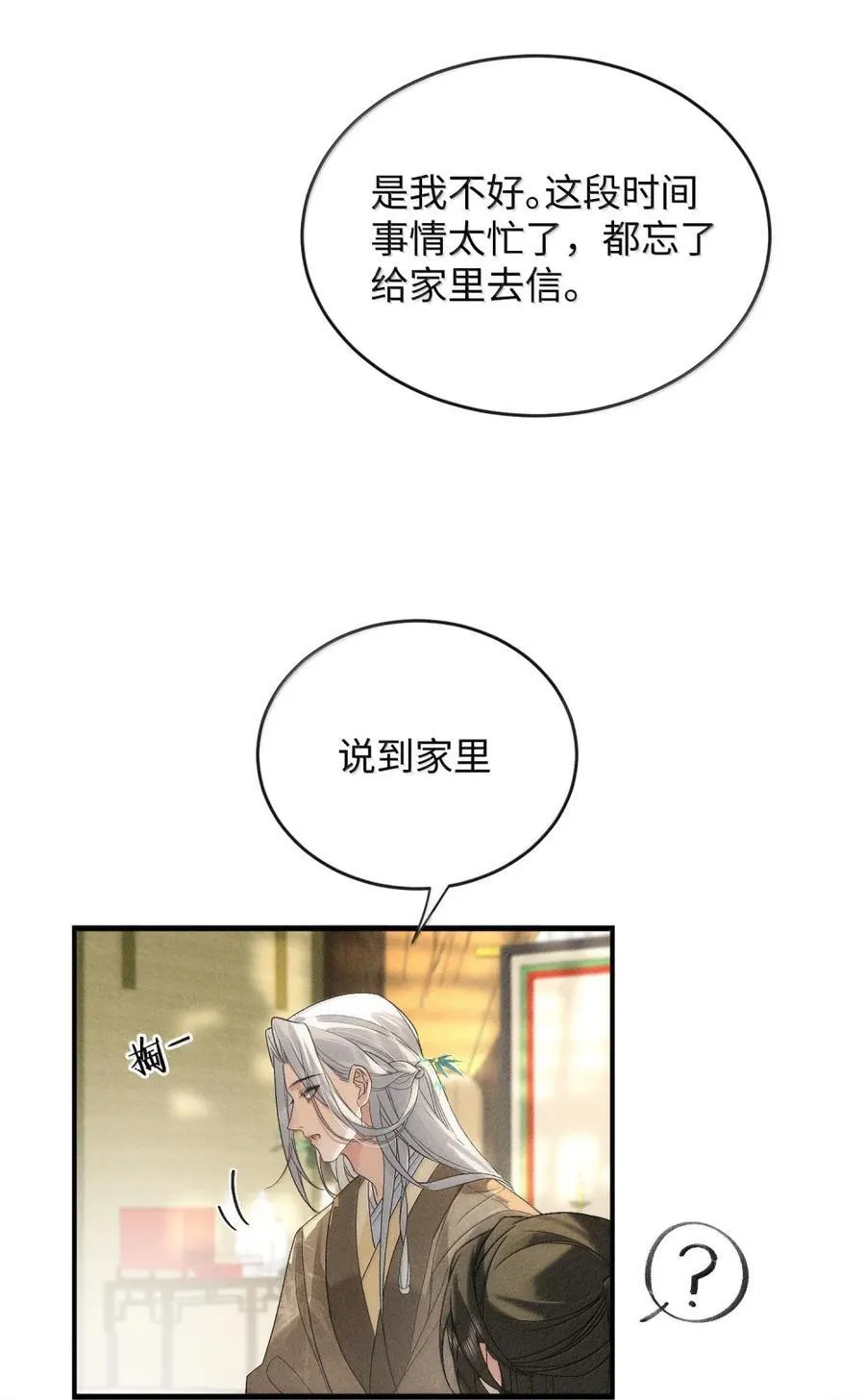 020 登堂入室？别想！ 第17页