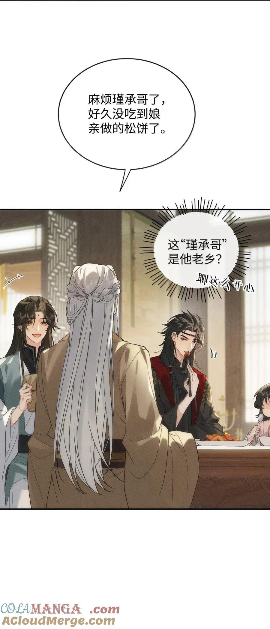020 登堂入室？别想！ 第19页
