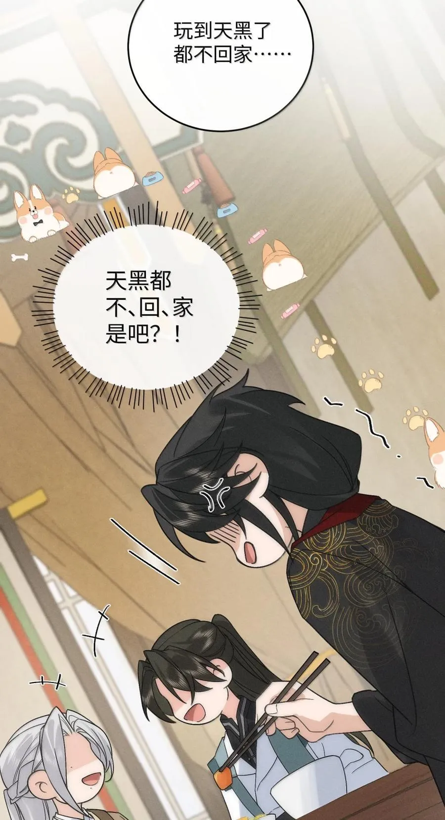 020 登堂入室？别想！ 第21页